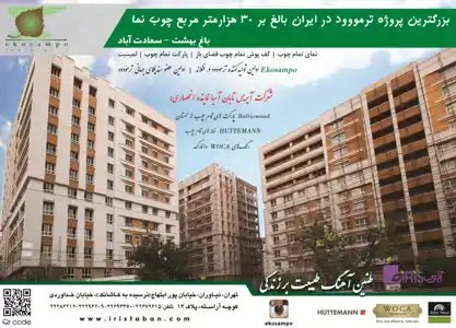 عکس شماره 2926 %D9%86%D9%85%D8%A7%DB%8C-%D8%AA%D9%85%D8%A7%D9%85-%DA%86%D9%88%D8%A8-%DA%A9%D9%81-%D9%BE%D9%88%D8%B4-%D8%AA%D9%85%D8%A7%D9%85-%DA%86%D9%88%D8%A8-%D9%81%D8%B6%D8%A7%DB%8C-%D8%A8%D8%A7%D8%B2-%D9%BE%D8%A7%D8%B1%DA%A9%D8%AA-%D8%AA%D9%85%D8%A7%D9%85-%DA%86%D9%88%D8%A8-%D9%84%D9%85%DB%8C%D9%86%D8%AA-%D8%A2%DA%AF%D9%87%DB%8C-%D8%AF%D8%B1-%D8%B4%D9%85%D8%A7%D8%B1%D9%87-277