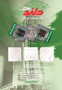 کلید پریز آگهی در شماره 263