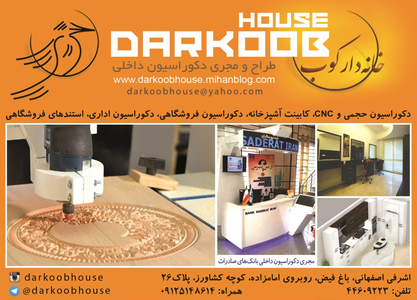 عکس شماره 2944 %D8%AF%DA%A9%D9%88%D8%B1%D8%A7%D8%B3%DB%8C%D9%88%D9%86-%D8%A2%DA%AF%D9%87%DB%8C-%D8%AF%D8%B1-%D8%B4%D9%85%D8%A7%D8%B1%D9%87-264