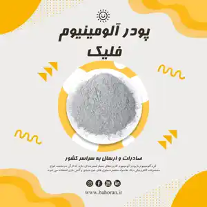 عکس شماره 29538 %D9%BE%D9%88%D8%AF%D8%B1%D8%A2%D9%84%D9%88%D9%85%DB%8C%D9%86%DB%8C%D9%88%D9%85-%D9%81%D9%84%DB%8C%DA%A9-%D9%BE%D9%88%D8%AF%D8%B1%D8%A2%D9%84%D9%88%D9%85%DB%8C%D9%86%DB%8C%D9%88%D9%85-%D8%AF%D8%B1%D8%AC%D9%87-%DB%8C%DA%A9-%D9%82%DB%8C%D9%85%D8%AA-%D9%BE%D9%88%D8%AF%D8%B1%D8%A2%D9%84%D9%88%D9%85%DB%8C%D9%86%DB%8C%D9%88%D9%85-%D9%BE%D9%88%D8%AF%D8%B1%D8%A2%D9%84%D9%88%D9%85%DB%8C%D9%86%DB%8C%D9%88%D9%85-%D8%A2%D9%84%D9%85%D8%A7%D9%86%DB%8C