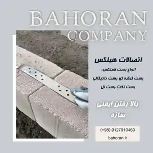 عکس شماره 29540 %D8%A7%D8%AA%D8%B5%D8%A7%D9%84%D8%A7%D8%AA-%D8%A8%D9%84%D9%88%DA%A9-%D9%87%D8%A8%D9%84%DA%A9%D8%B3AAC-%D8%A8%D8%B3%D8%AA-%D8%AA%D8%AE%D8%AA-%D8%A8%D8%B3%D8%AA-%DA%A9%D8%B1%DA%A9%D8%B1%D9%87-%D8%A7%DB%8C-%D8%A8%D8%B3%D8%AA-%D8%B1%D8%A7%D8%AF%DB%8C%DA%A9%D8%A7%D9%84%DB%8C-%D8%A8%D8%B3%D8%AA-%D8%A7%D9%84