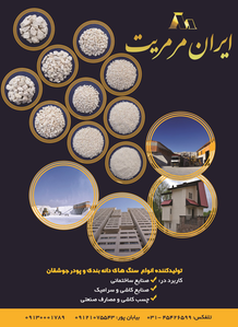 عکس شماره 2955 %D8%B3%D9%86%DA%AF-%D8%A2%DA%AF%D9%87%DB%8C-%D8%AF%D8%B1-%D8%B4%D9%85%D8%A7%D8%B1%D9%87-275