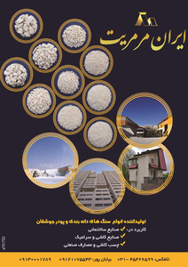 عکس شماره 2957 %D8%B3%D9%86%DA%AF-%D8%A2%DA%AF%D9%87%DB%8C-%D8%AF%D8%B1-%D8%B4%D9%85%D8%A7%D8%B1%D9%87-268