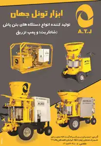 عکس شماره 2961 %D8%AA%D9%88%D9%84%DB%8C%D8%AF-%DA%A9%D9%86%D9%86%D8%AF%D9%87-%D8%A7%D9%86%D9%88%D8%A7%D8%B9-%D8%A8%D8%AA%D9%86-%D9%BE%D8%A7%D8%B4(%D8%B4%D8%A7%D8%AA%DA%A9%D8%B1%DB%8C%D8%AA)-%D9%88-%D9%BE%D9%85%D9%BE-%D8%AA%D8%B2%D8%B1%DB%8C%D9%82-%D8%A2%DA%AF%D9%87%DB%8C-%D8%AF%D8%B1-%D8%B4%D9%85%D8%A7%D8%B1%D9%87-268