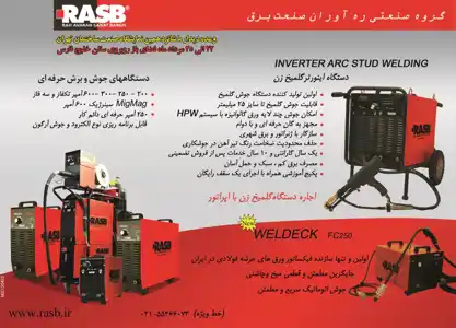 عکس شماره 2969 %D8%AF%D8%B3%D8%AA%DA%AF%D8%A7%D9%87-%D9%87%D8%A7%DB%8C-%D8%AC%D9%88%D8%B4-%D9%88-%D8%A8%D8%B1%D8%B4-%D8%AD%D8%B1%D9%81%D9%87-%D8%A7%DB%8C-%D8%A2%DA%AF%D9%87%DB%8C-%D8%AF%D8%B1-%D8%B4%D9%85%D8%A7%D8%B1%D9%87-266