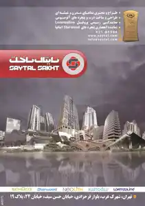 عکس شماره 2974 %D8%AF%D8%B1%D8%A8-%D9%88%D9%BE%D9%86%D8%AC%D8%B1%D9%87-%D8%A2%D9%84%D9%88%D9%85%DB%8C%D9%86%DB%8C%D9%88%D9%85%DB%8C-%D8%A2%DA%AF%D9%87%DB%8C-%D8%AF%D8%B1-%D8%B4%D9%85%D8%A7%D8%B1%D9%87-272