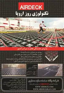 عکس شماره 2981 %D8%B3%D8%A7%D8%B2%D9%87-%D9%88-%D8%AA%D8%A7%D8%B3%DB%8C%D8%B3%D8%A7%D8%AA-%D8%A2%DA%AF%D9%87%DB%8C-%D8%AF%D8%B1-%D8%B4%D9%85%D8%A7%D8%B1%D9%87-265