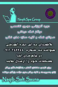 عکس شماره 29828 %D8%A2%D9%85%D9%88%D8%B2%D8%B4-%D8%B3%D8%A7%D8%AE%D8%AA-%D8%A7%D8%AA%D8%A7%D9%82-%D9%86%D9%85%DA%A9