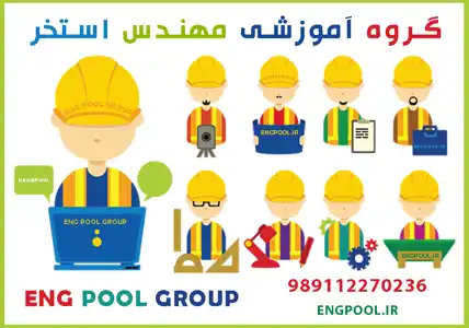 عکس شماره 29838 %D8%A2%D9%85%D9%88%D8%B2%D8%B4-%D8%B3%D8%A7%D8%AE%D8%AA-%D8%A7%D8%AA%D8%A7%D9%82-%D9%86%D9%85%DA%A9