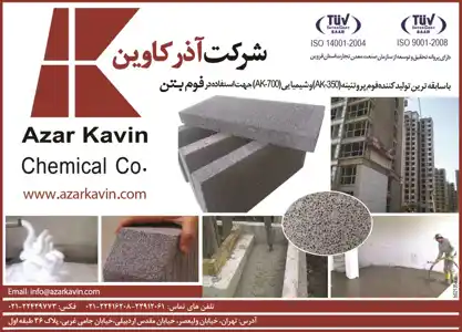 عکس شماره 2985 263-%D8%A2%DA%AF%D9%87%DB%8C-%D8%AF%D8%B1-%D8%B4%D9%85%D8%A7%D8%B1%D9%87-263