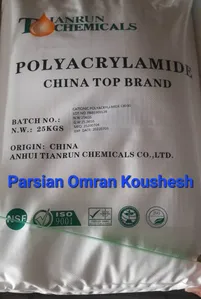 پلی آکریل آمید POLYACRYLAMIDE