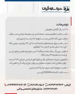 عکس شماره 29995 %DB%8C%D8%B1%D8%A7%D9%82-%D8%A2%D9%84%D8%A7%D8%AA-%D8%B4%DB%8C%D8%B4%D9%87-%D8%B3%DA%A9%D9%88%D8%B1%DB%8C%D8%AA-NHN