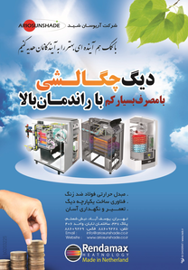 عکس شماره 3006 %D8%A8%D8%A7-%DA%A9%D9%85%DA%A9-%D9%87%D9%85-%D8%A2%DB%8C%D9%86%D8%AF%D9%87-%D8%A7%DB%8C-%D8%A8%D9%87%D8%AA%D8%B1-%D8%B1%D8%A7-%D8%A8%D9%87-%D8%A2%DB%8C%D9%86%D8%AF%DA%AF%D8%A7%D9%86%D9%85%D8%A7%D9%86-%D9%87%D8%AF%DB%8C%D9%87-%DA%A9%D9%86%DB%8C%D9%85-%D8%A2%DA%AF%D9%87%DB%8C-%D8%AF%D8%B1-%D8%B4%D9%85%D8%A7%D8%B1%D9%87-263