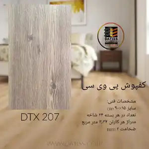 عکس شماره 30074 %DA%A9%D9%81%D9%BE%D9%88%D8%B4-%D9%BE%DB%8C-%D9%88%DB%8C-%D8%B3%DB%8C-%D8%AF%D8%A7%D8%AA%DB%8C%D8%B3-%D8%A8%D8%A7-%D9%86%D8%A7%D8%B2%D9%84%D8%AA%D8%B1%DB%8C%D9%86-%D9%82%DB%8C%D9%85%D8%AA