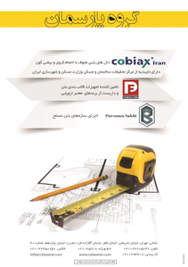 عکس شماره 3009 263-%D8%A2%DA%AF%D9%87%DB%8C-%D8%AF%D8%B1-%D8%B4%D9%85%D8%A7%D8%B1%D9%87-263