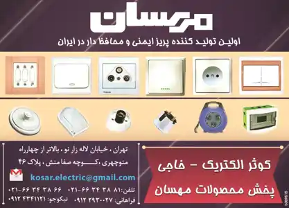 عکس شماره 3012 %D8%A7%D9%88%D9%84%DB%8C%D9%86-%D8%AA%D9%88%D9%84%DB%8C%D8%AF-%DA%A9%D9%86%D9%86%D8%AF%D9%87-%D9%BE%D8%B1%DB%8C%D8%B2-%D8%A7%DB%8C%D9%85%D9%86%DB%8C-%D9%88-%D9%85%D8%AD%D8%A7%D9%81%D8%B8-%D8%AF%D8%A7%D8%B1-%D8%AF%D8%B1-%D8%A7%DB%8C%D8%B1%D8%A7%D9%86-%D8%A2%DA%AF%D9%87%DB%8C-%D8%AF%D8%B1-%D8%B4%D9%85%D8%A7%D8%B1%D9%87-265