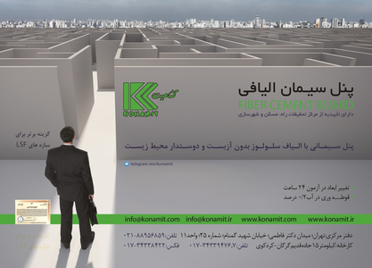 عکس شماره 3025 %D9%BE%D9%86%D9%84-%D8%B3%DB%8C%D9%85%D8%A7%D9%86%DB%8C-%D8%A7%D9%84%DB%8C%D8%A7%D9%81%DB%8C-%D8%AA%D8%B5%D9%88%DB%8C%D8%B1-%D8%B4%D9%85%D8%A7%D8%B1%D9%87-1