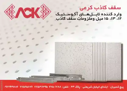 عکس شماره 3028 266-%D8%A2%DA%AF%D9%87%DB%8C-%D8%AF%D8%B1-%D8%B4%D9%85%D8%A7%D8%B1%D9%87-266