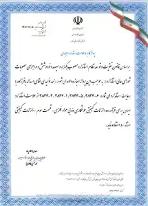 عکس شماره 30330 %D8%B3%D9%88%D9%84%D9%87-%D9%88-%D8%A7%D8%B3%DA%A9%D9%84%D8%AA-%D9%81%D9%84%D8%B2%DB%8C-%D8%A7%D8%B3%D8%AA%DB%8C%D9%84%D8%A7