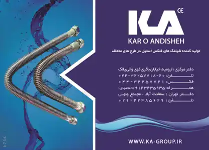 عکس شماره 3040 %D8%B4%DB%8C%D9%84%D9%86%DA%AF-%D9%87%D8%A7%DB%8C-%D9%81%D9%84%DA%A9%D8%B3-%D8%A7%D8%B3%D8%AA%DB%8C%D9%84-%D8%AF%D8%B1-%D8%B7%D8%B1%D8%AD-%D9%87%D8%A7%DB%8C-%D9%85%D8%AE%D8%AA%D9%84%D9%81-KAR-O-ANDISHEH-%D8%A2%DA%AF%D9%87%DB%8C-%D8%AF%D8%B1-%D8%B4%D9%85%D8%A7%D8%B1%D9%87-263