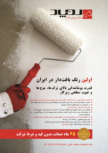 عکس شماره 3049 %D8%B1%D9%86%DA%AF-%D8%A8%D8%A7%D9%81%D8%AA-%D8%AF%D8%A7%D8%B1-%D8%A2%DA%AF%D9%87%DB%8C-%D8%AF%D8%B1-%D8%B4%D9%85%D8%A7%D8%B1%D9%87-268