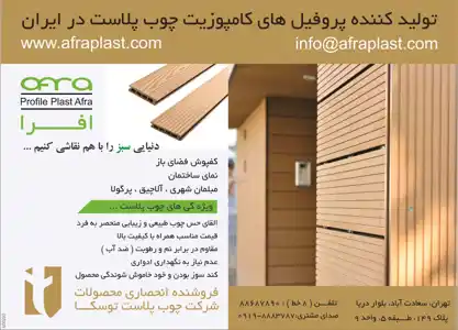 عکس شماره 3054 %D8%AA%D9%88%D9%84%DB%8C%D8%AF-%DA%A9%D9%86%D9%86%D8%AF%D9%87-%D9%BE%D8%B1%D9%88%D9%81%DB%8C%D9%84-%D9%87%D8%A7%DB%8C-%DA%A9%D8%A7%D9%85%D9%BE%D9%88%D8%B2%DB%8C%D8%AA-%DA%86%D9%88%D8%A8-%D9%BE%D9%84%D8%A7%D8%B3%D8%AA-%D8%AF%D8%B1-%D8%A7%DB%8C%D8%B1%D8%A7%D9%86-%D8%A2%DA%AF%D9%87%DB%8C-%D8%AF%D8%B1-%D8%B4%D9%85%D8%A7%D8%B1%D9%87-286