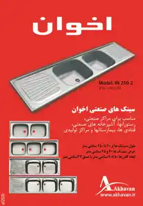 عکس شماره 3055 %D8%B3%DB%8C%D9%86%DA%A9-%D8%B8%D8%B1%D9%81%D8%B4%D9%88%DB%8C%DB%8C-%D8%A2%DA%AF%D9%87%DB%8C-%D8%AF%D8%B1-%D8%B4%D9%85%D8%A7%D8%B1%D9%87-263