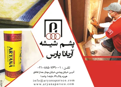 عایق آگهی در شماره 277