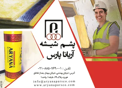 عایق آگهی در شماره 275