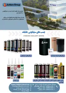 عکس شماره 30766 %DA%86%D8%B3%D8%A8-%D8%B3%DB%8C%D9%84%DB%8C%DA%A9%D9%88%D9%86%DB%8C-%D9%88-%D9%BE%D9%84%DB%8C-%D8%A7%D9%88%D8%B1%D8%AA%D8%A7%D9%86