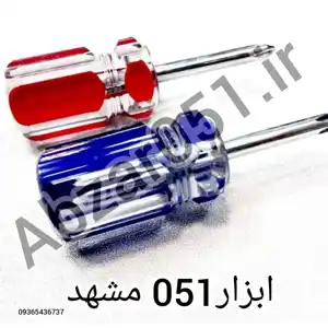 عکس شماره 30835 %D8%A7%D8%A8%D8%B2%D8%A7%D8%B1-%D9%81%D8%B1%D9%88%D8%B4%DB%8C-%D9%85%D8%B4%D9%87%D8%AF-%D8%A7%D8%A8%D8%B2%D8%A7%D8%B1%D8%A7%D9%84%D8%A7%D8%AA-%D9%85%D8%B4%D9%87%D8%AF