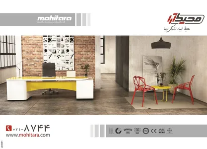 مبلمان اداری و پارتیشن آگهی در شماره 264