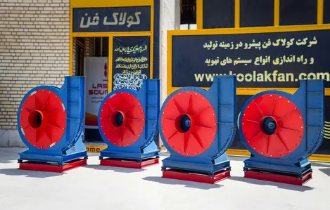 شرکت کولاک فن تولید کننده فن غبار گیر در چابهار 