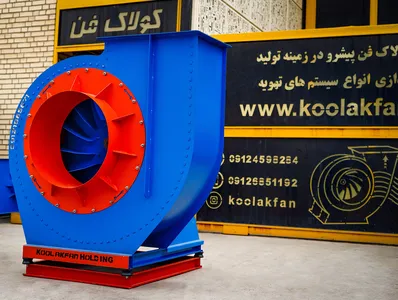 شرکت کولاک فن تولید کننده فن غبار گیر در چابهار 