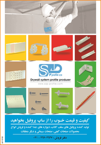 -263 آگهی در شماره 263