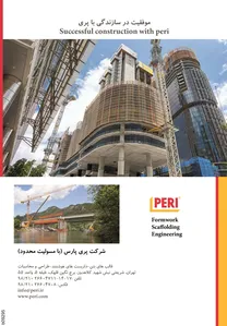موفقیت در سازندگی با پری آگهی در شماره 266
