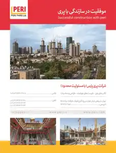 عکس شماره 3114 %D8%B4%D8%B1%DA%A9%D8%AA-%D9%BE%D8%B1%DB%8C-%D9%BE%D8%A7%D8%B1%D8%B3-%D8%A2%DA%AF%D9%87%DB%8C-%D8%AF%D8%B1-%D8%B4%D9%85%D8%A7%D8%B1%D9%87-264