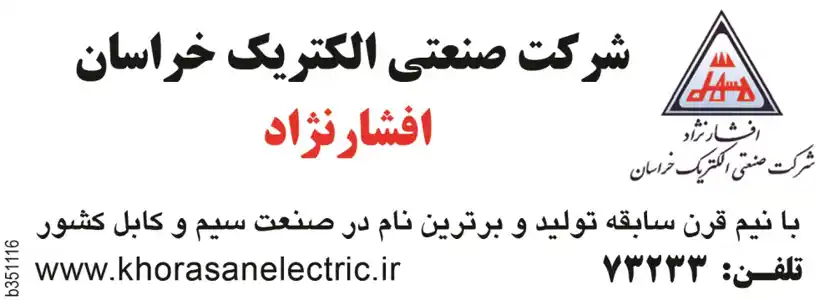 عکس شماره 3118 %D8%B5%D9%86%D8%B9%D8%AA-%D8%B3%DB%8C%D9%85-%D9%88-%DA%A9%D8%A7%D8%A8%D9%84-%DA%A9%D8%B4%D9%88%D8%B1-%D8%AA%D8%B5%D9%88%DB%8C%D8%B1-%D8%B4%D9%85%D8%A7%D8%B1%D9%87-1