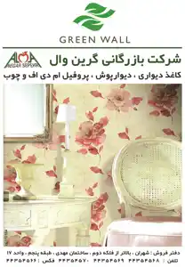 عکس شماره 3119 %D8%B4%D8%B1%DA%A9%D8%AA-%D8%A8%D8%A7%D8%B2%D8%B1%DA%AF%D8%A7%D9%86%DB%8C-%DA%AF%D8%B1%DB%8C%D9%86-%D9%88%D8%A7%D9%84-%D8%A2%DA%AF%D9%87%DB%8C-%D8%AF%D8%B1-%D8%B4%D9%85%D8%A7%D8%B1%D9%87-264