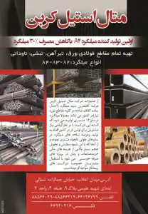 عکس شماره 3120 %D9%85%DB%8C%D9%84%DA%AF%D8%B1%D8%AF-%D8%A2%DA%AF%D9%87%DB%8C-%D8%AF%D8%B1-%D8%B4%D9%85%D8%A7%D8%B1%D9%87-265