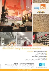 عاملیت پخش و توزیع شرکت کناف ایران آگهی در شماره 274