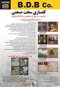 عکس شماره 3138 %DA%A9%D9%81%D8%B3%D8%A7%D8%B2%DB%8C-%D8%B3%D8%AE%D8%AA-%D8%B5%D9%86%D8%B9%D8%AA%DB%8C-%D9%86%D9%85%D8%A7%DB%8C%D9%86%D8%AF%D9%87-%D8%B1%D8%B3%D9%85%DB%8C-%D9%88%D8%A7%D9%86%D8%AD%D8%B5%D8%A7%D8%B1%DB%8C-apse%D8%A7%DB%8C%D8%AA%D8%A7%D9%84%DB%8C%D8%A7-%D8%A2%DA%AF%D9%87%DB%8C-%D8%AF%D8%B1-%D8%B4%D9%85%D8%A7%D8%B1%D9%87-301