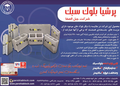 عکس شماره 3139 %D8%A8%D9%84%D9%88%DA%A9-%D8%B3%D8%A8%DA%A9-%D8%A2%DA%AF%D9%87%DB%8C-%D8%AF%D8%B1-%D8%B4%D9%85%D8%A7%D8%B1%D9%87-263