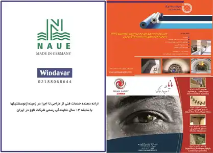 عکس شماره 3148 %D8%A7%D9%86%D8%AC%D9%85%D9%86-%DA%98%D8%A6%D9%88-%D8%B3%D9%86%D8%AA%D8%AA%DB%8C%DA%A9-%D8%A7%DB%8C%D8%B1%D8%A7%D9%86-%D8%A2%DA%AF%D9%87%DB%8C-%D8%AF%D8%B1-%D8%B4%D9%85%D8%A7%D8%B1%D9%87-282