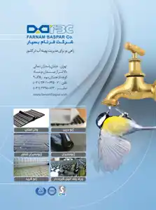 عکس شماره 3152 %D9%85%D9%87%D9%86%D8%AF%D8%B3%DB%8C-%D8%A8%D8%A7-%D9%85%D8%B5%D8%A7%D9%84%D8%AD-%DA%98%D8%A6%D9%88%D8%B3%D9%86%D8%AA%D8%AA%DB%8C%DA%A9-%D9%88-%D8%A8%D9%87%D8%B3%D8%A7%D8%B2%DB%8C-%D8%B2%D9%85%DB%8C%D9%86-%D8%AA%D8%B5%D9%88%DB%8C%D8%B1-%D8%B4%D9%85%D8%A7%D8%B1%D9%87-1