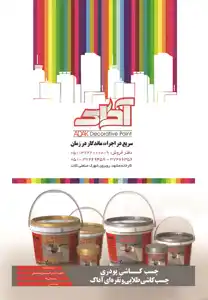 عکس شماره 3158 %D8%A2%D8%AF%D8%A7%DA%A9-%D8%A2%DA%AF%D9%87%DB%8C-%D8%AF%D8%B1-%D8%B4%D9%85%D8%A7%D8%B1%D9%87-282