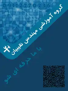 عکس شماره 31589 %D8%A2%D9%85%D9%88%D8%B2%D8%B4-%D8%A7%D8%B3%D8%AA%D8%A7%D9%86%D8%AF%D8%A7%D8%B1%D8%AF-%D8%B3%D8%A7%D8%AE%D8%AA-%D8%A7%D8%B3%D8%AA%D8%AE%D8%B1