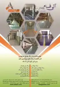 عکس شماره 3175 %D8%B1%D9%86%DA%AF-%D9%88-%D8%B1%D8%B2%DB%8C%D9%86-%D8%A2%DA%AF%D9%87%DB%8C-%D8%AF%D8%B1-%D8%B4%D9%85%D8%A7%D8%B1%D9%87-282