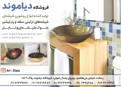 روشویی شیشه ای تصویر شماره 1