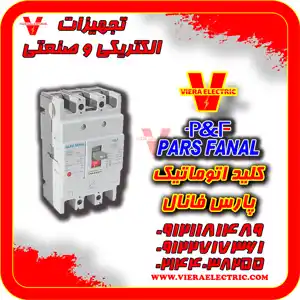 عکس شماره 31942 %DA%A9%D9%84%DB%8C%D8%AF-%D8%A7%D8%AA%D9%88%D9%85%D8%A7%D8%AA%DB%8C%DA%A9-80-%D8%A2%D9%85%D9%BE%D8%B1-%D9%BE%D8%A7%D8%B1%D8%B3-%D9%81%D8%A7%D9%86%D8%A7%D9%84